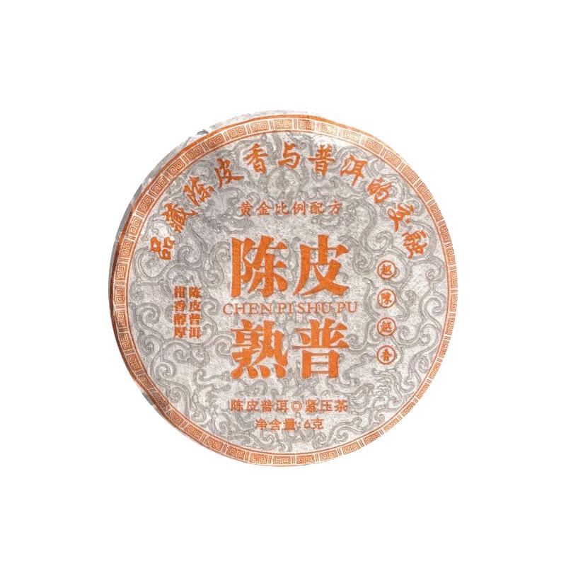 陈皮普洱玲珑饼普熟茶叶便携小饼