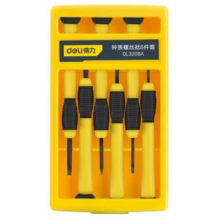 得力螺丝刀套装6件套精密小十字一字批头手表笔记本钟表眼镜维修