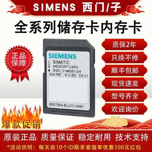 议价西门子存储卡内存卡4MB/12MB/24MB/256MB/2GB/32GB全系列原装
