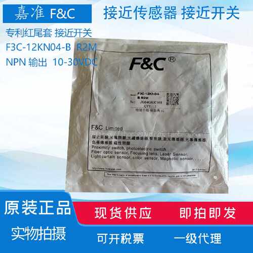 议价嘉准接近开关F3C-12KN04-N 08KS01 08EN02 08KN02 F3L-12ES04