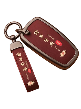 【热销爆款锌合金】福特车钥匙套