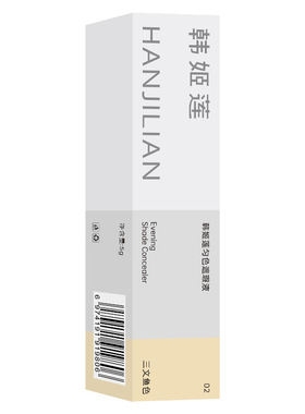 韩姬莲匀色遮瑕液防水遮黑眼圈