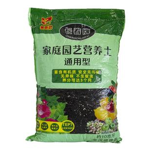 长春牌营养土养花通用专用种菜土壤种植土绿植物多肉育苗有机土