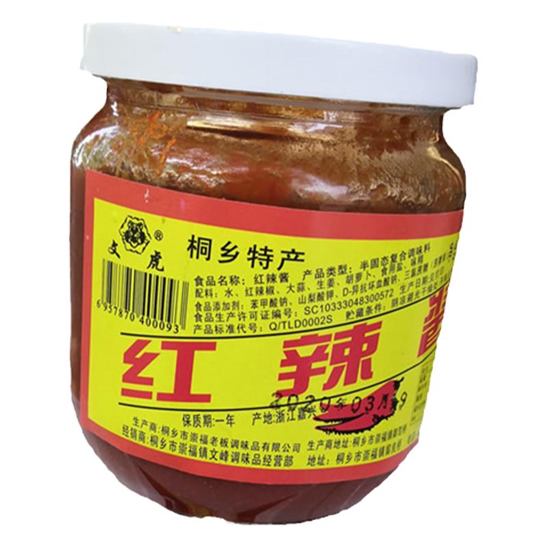 虎牌嘉兴馄饨面条辣椒酱全国包邮