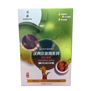 汉典植物染膏植物生态炫发霜自己在家染2024流行奶茶亚麻显白发剂