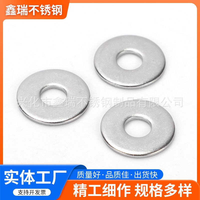 304不锈钢垫片平垫圈金属螺丝圆形介子加大加厚