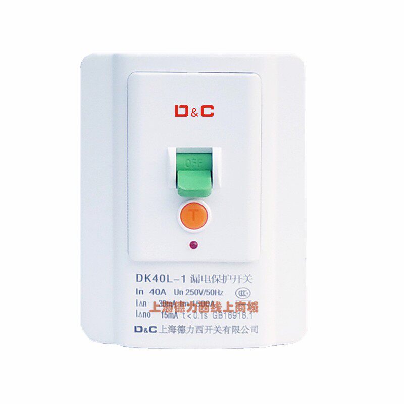上德 3P柜机专用漏保空调热水器漏电保护器开关32A 40A 118型空开