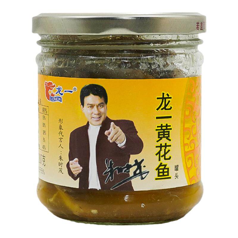 【2罐装】青岛龙一鱼罐头207克/罐黄花鱼罐头带鱼罐头即食午餐肉