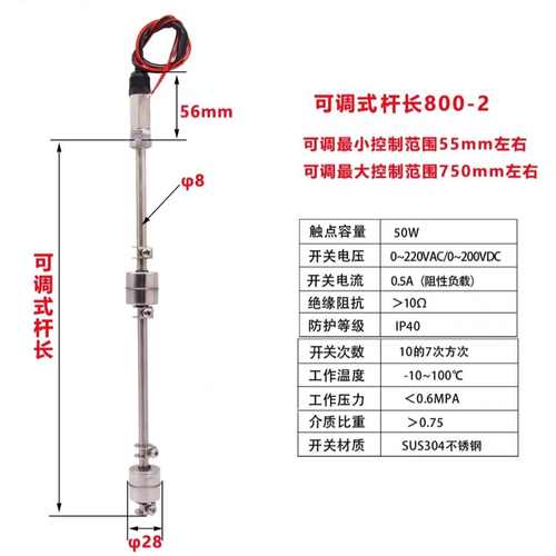 304可调式/不锈钢双浮球开关/水位控制器液位传感器液位开关自动
