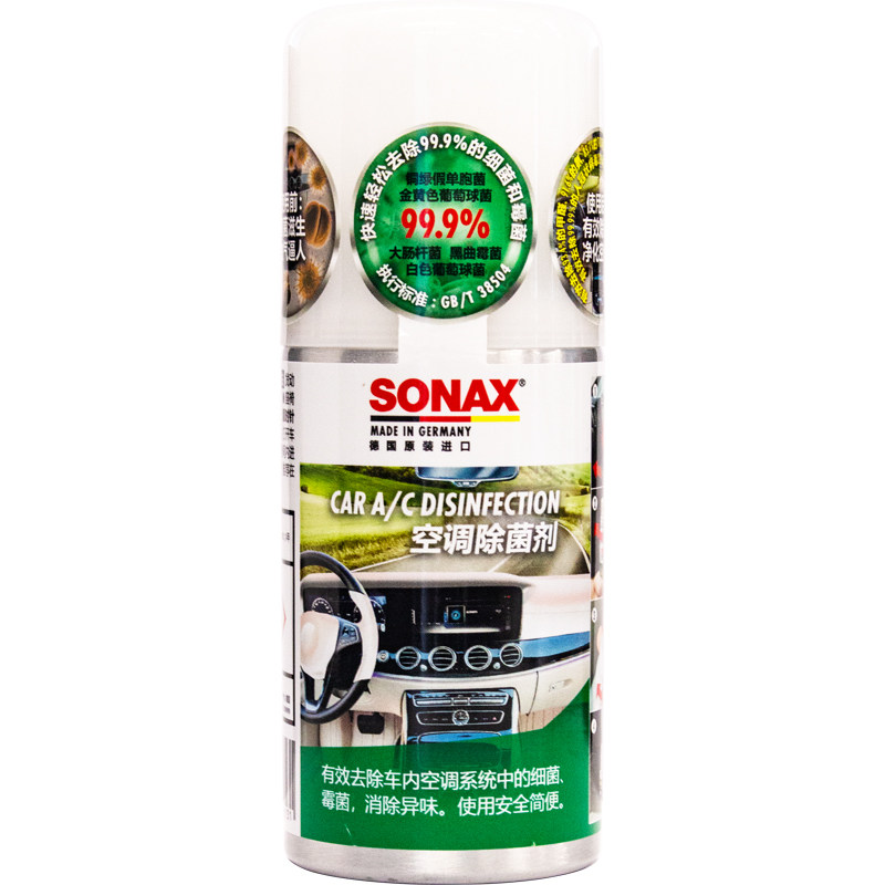 SONAX空调除菌剂空气清新