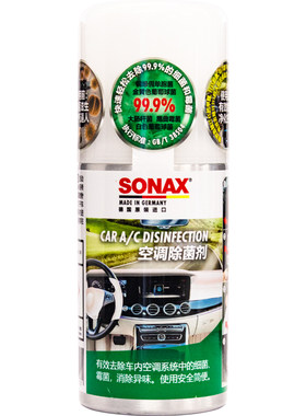 SONAX空调除菌剂空气清新