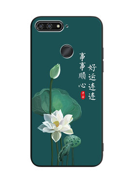 昊淘适用于畅玩7a高配版手机软套
