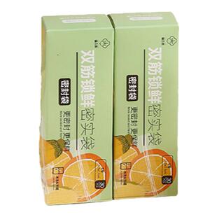 密封袋食品级保鲜袋家用带封口冰箱冷藏冷冻专用真空食品袋自封袋