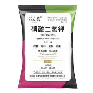 磷酸二氢钾官方旗舰店叶面肥正品农用肥料催花花卉专用蔬菜通用型