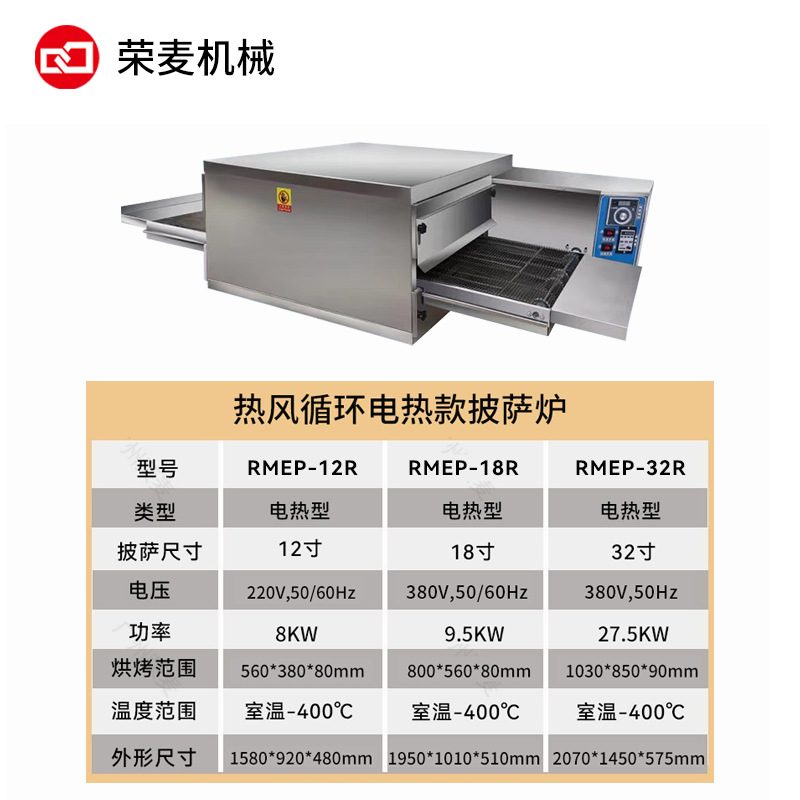 户外摆摊pizza电烤炉燃气履带式热风循环披萨炉商用链式比萨烤箱