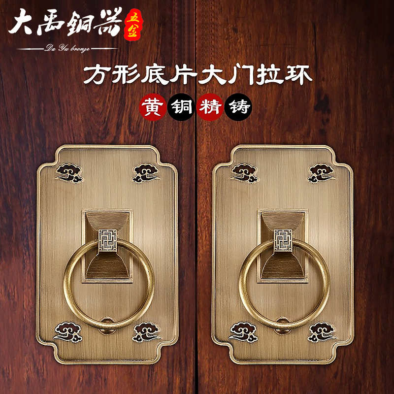 中式大门把手拉手黄铜门环仿古古铜方形大气老式木门玻璃门铜拉手