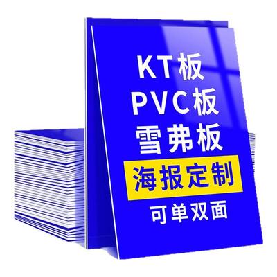 柏致指路人展架定做KT板LOGO定制