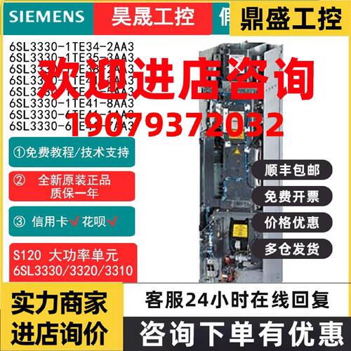 议价西门子6SL3330-1TE/6TE/7TE/34/35/37/38/41-1/2/3/5/7/8AA3