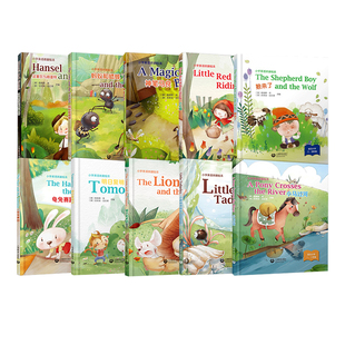 小学英语课本剧绘本/戏剧绘本小蝌蚪找妈妈狐假虎威狼来了龟兔赛跑小红帽皇帝的新装白雪公主和七个小矮人过猴山 小学英语故事绘本