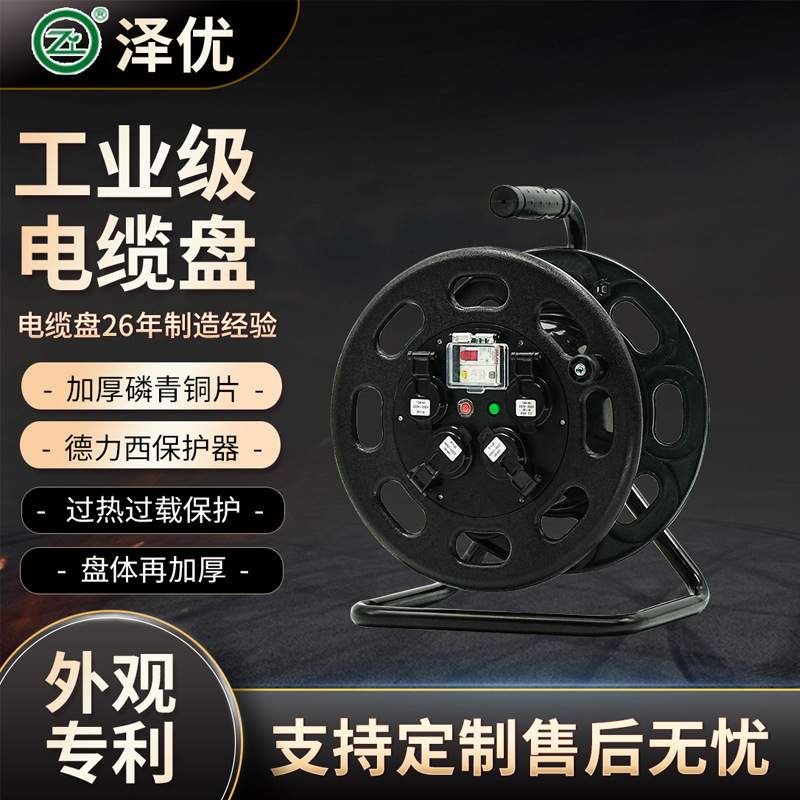 ZY-S32016一管式电缆盘220V电线绞盘10A/16A320mm收纳定做