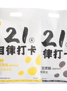 农道好物21天自律打卡豆浆粉