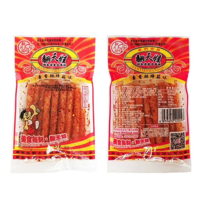 翻天娃辣味1元零食吃货香辣翻天儿时怀旧食品湖南特产