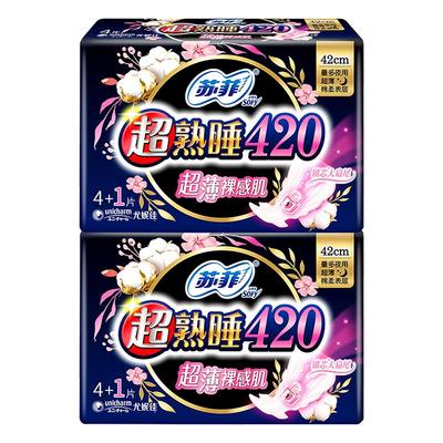 苏菲产妇卫生巾420夜用超薄10片