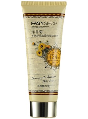 洋甘菊皙润舒颜保湿洁面乳敏感肌