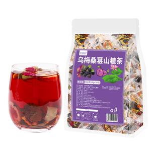乌梅桑葚陈皮茶乌梅山楂茶减玫瑰荷叶茶脂正品轻盈刮组合油茶30包
