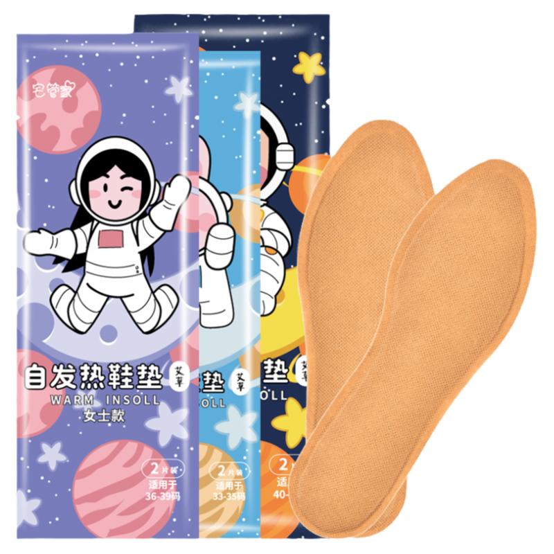 发热鞋垫女自发热男冬季恒温热贴加热可行走暖足贴暖脚保暖自热帖