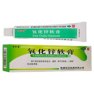 皮肤瘙痒止痒外用的特长效药膏神经性皮炎湿疹成人氧化锌软膏正品