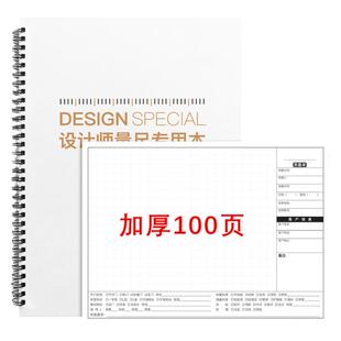 设计师量尺测量专用本 网格绘图本A4 量房本全屋定制装修室内设计绘图方格本专用活页测量本全屋定制笔记本