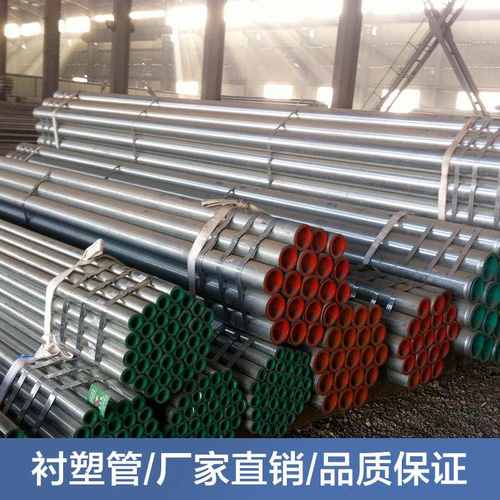 厂家批发衬塑钢管钢塑复合管批发零售涂塑钢管现货量大从优