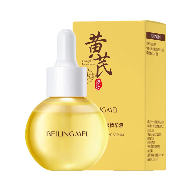 黄芪眼部精华液抗皱紧致官方正品