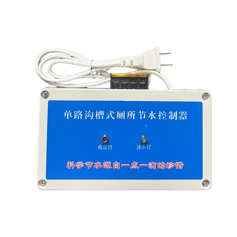 学校蹲坑厕所节水感应器