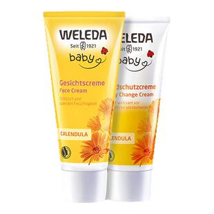 护臀膏+金盏花面霜组合