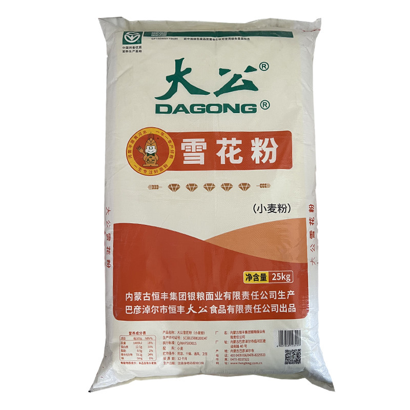 大公面粉雪花粉25kg50斤河套面粉