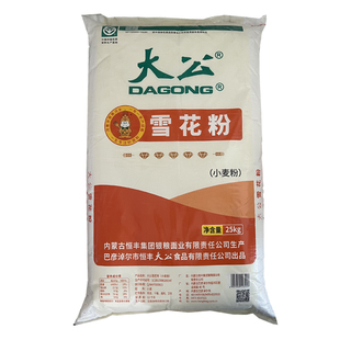 大公面粉大公雪花粉25kg家用雪花粉50斤河套面粉雪花粉通用小麦粉
