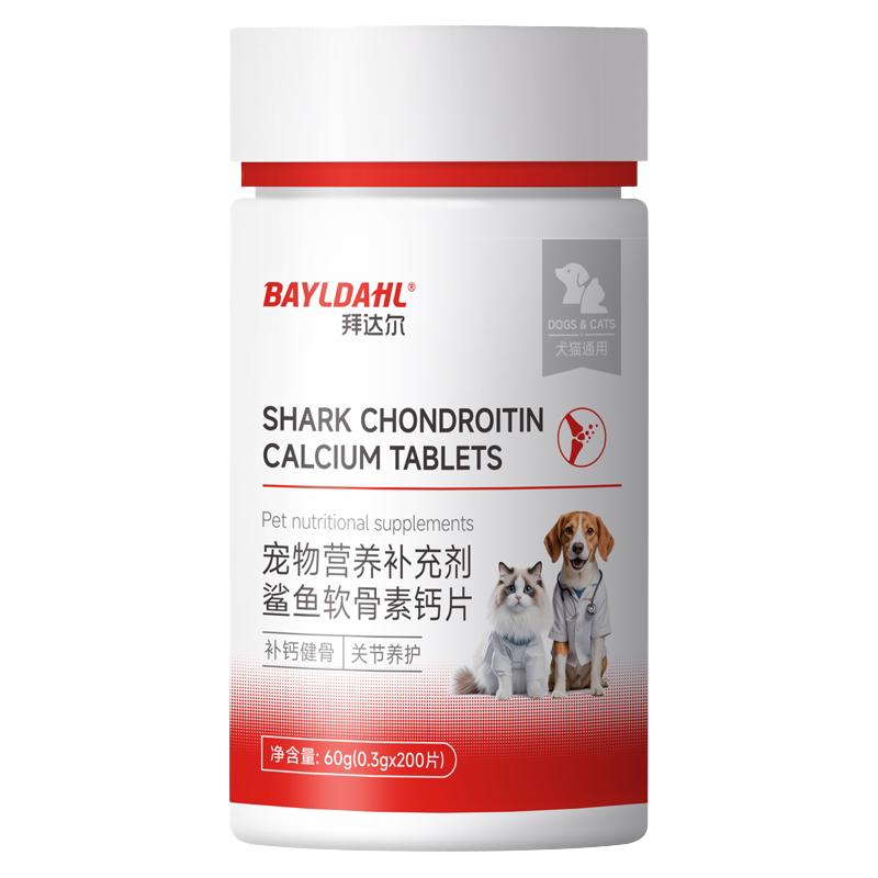 德国进口鲨鱼软骨素狗狗猫专用