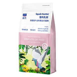 蓝氏幼猫猫粮猎鸟乳鸽生骨肉2-12月奶糕小猫全价冻干官方专用猫粮