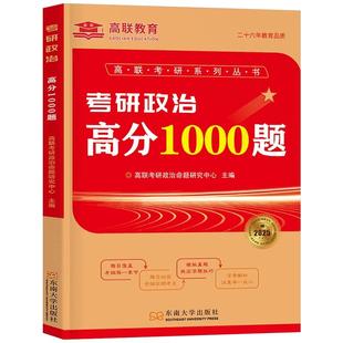 2027年考研政治通关优题库101思想理论刷题历年真题模拟题习题27书1000题资料徐涛核心考案背诵手册精讲精练肖荣秀一千强化班2026