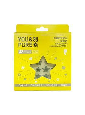 羽素隐形物理隔离敏肌痘痘贴