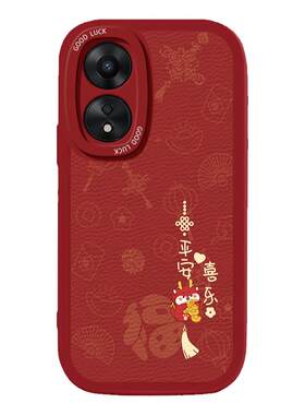 OPPOA1手机壳硅胶全型号新年款龙