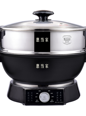 惠当家铸铁电炒锅多功能家用304笼精准控温火锅炒菜蒸煮一体电锅