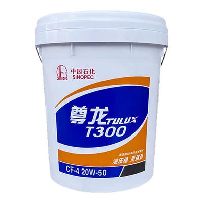 长城尊龙柴油机油T300T500T700