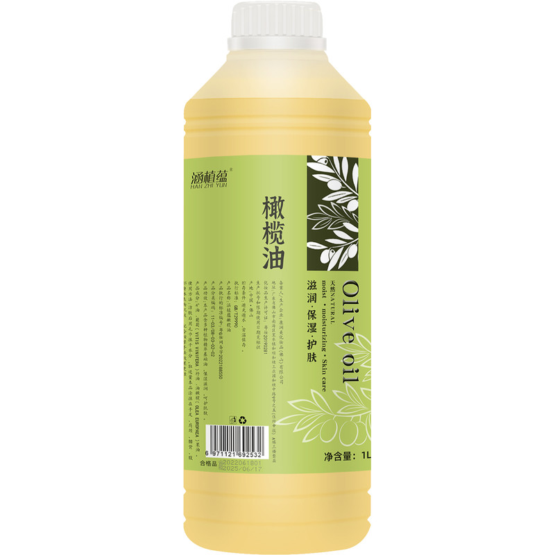 橄榄油护肤按摩精油全身通经络美容院专用大瓶身体刮痧推拿基础油