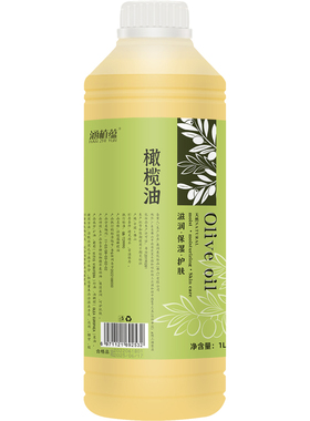 橄榄油护肤按摩精油美容院专用