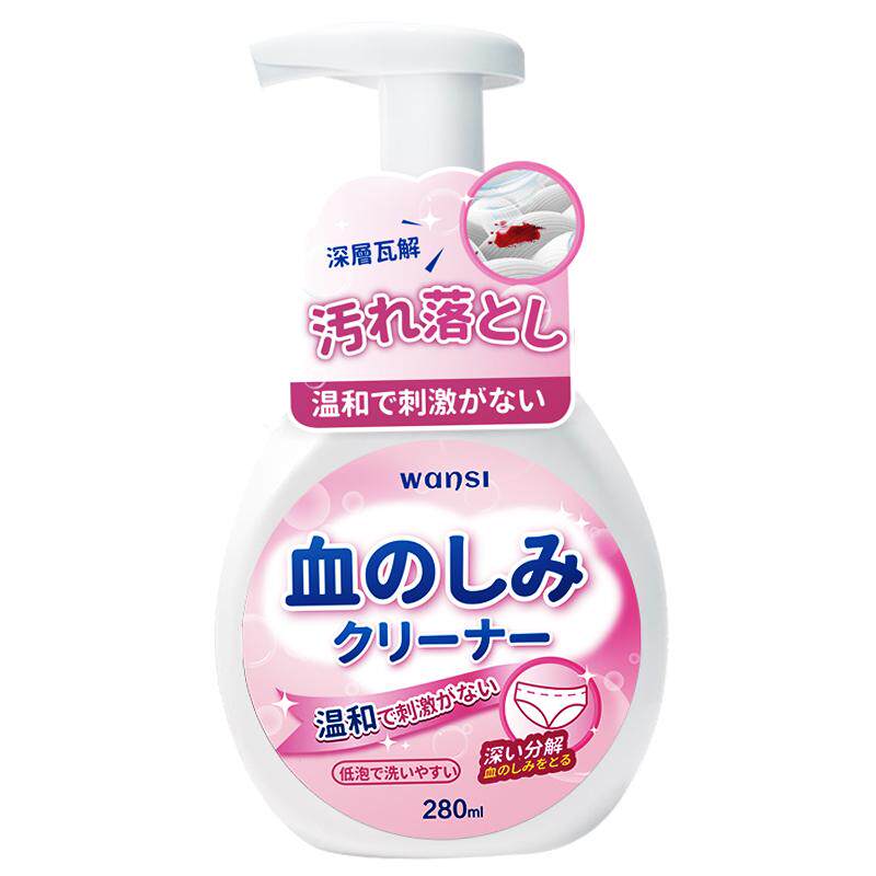 日本去血渍大姨妈血清洗剂内裤床单月经血迹专用新老血渍清洁神器