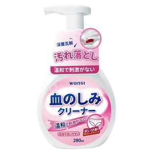 日本去血渍大姨妈血清洗剂内裤床单月经血迹专用新老血渍清洁神器