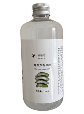 巨纯99.9%芦荟原液鲜汁310ML